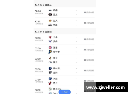 3377体育官网海外NBA观赛指南：全面解读赛程、球星及比赛直播信息
